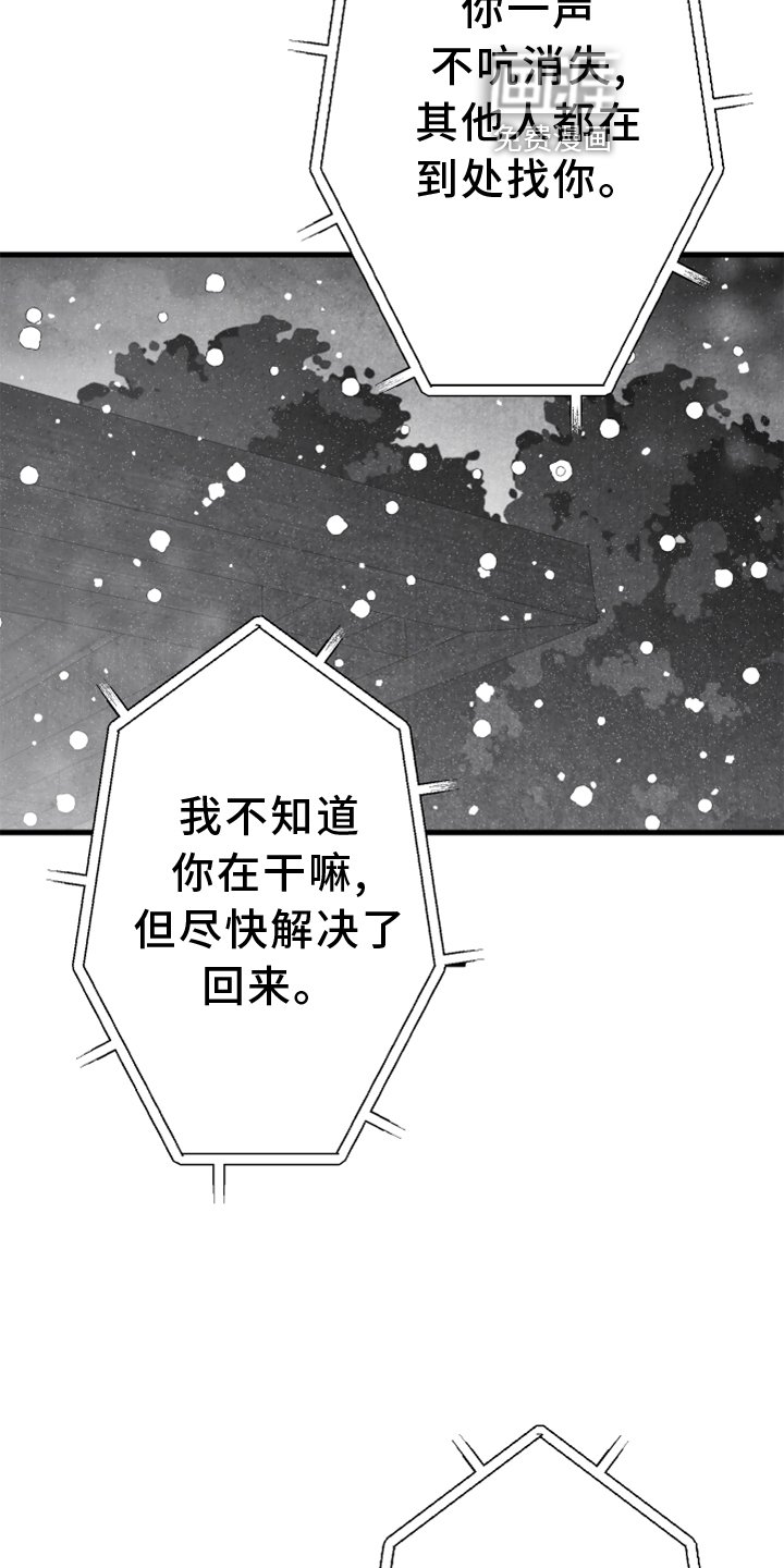 第120章：【第二季】窃听