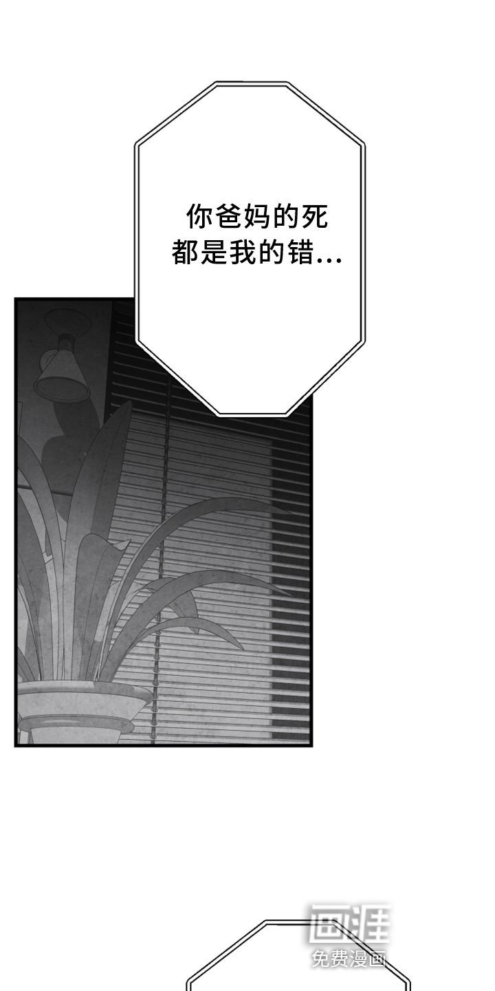 第120章：【第二季】窃听