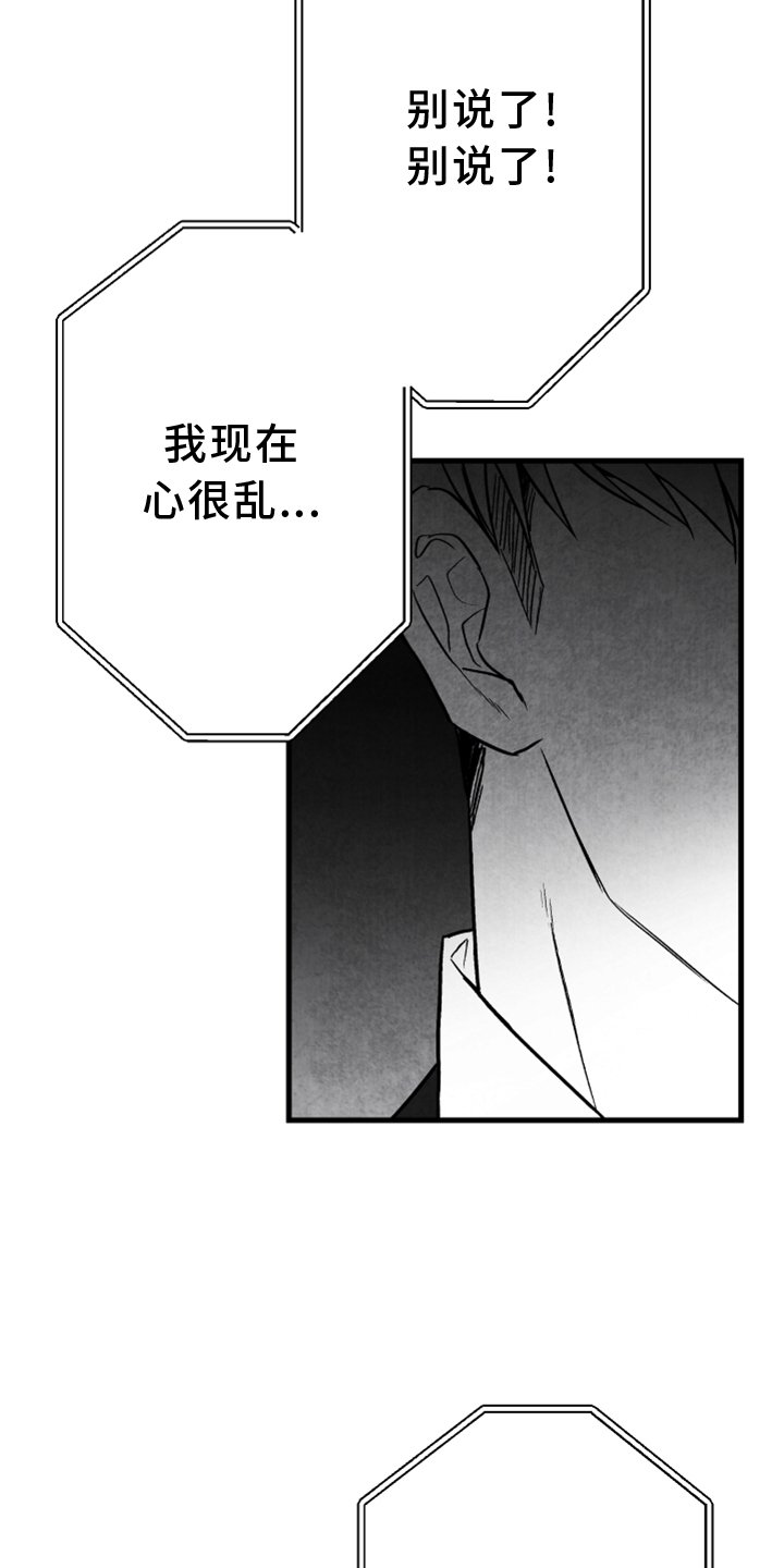 第120章：【第二季】窃听