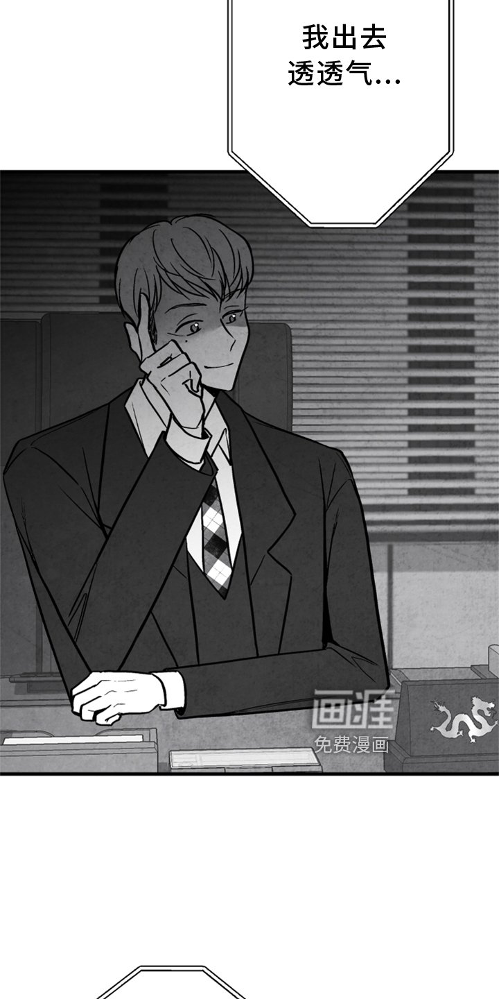 第120章：【第二季】窃听