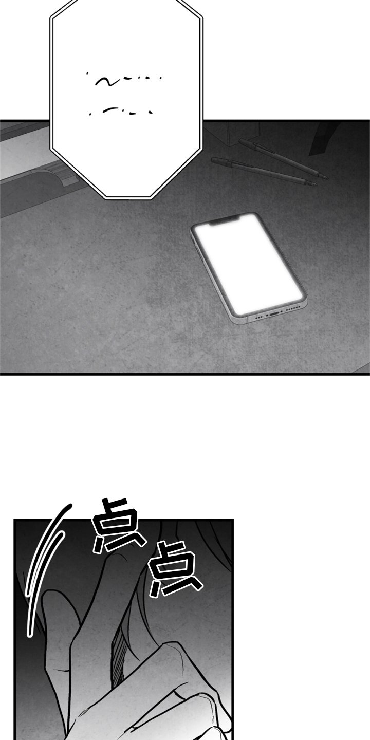 第120章：【第二季】窃听