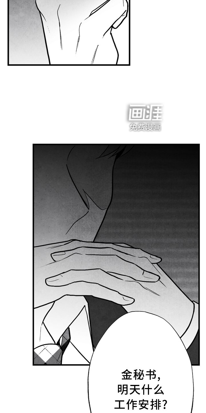 第120章：【第二季】窃听