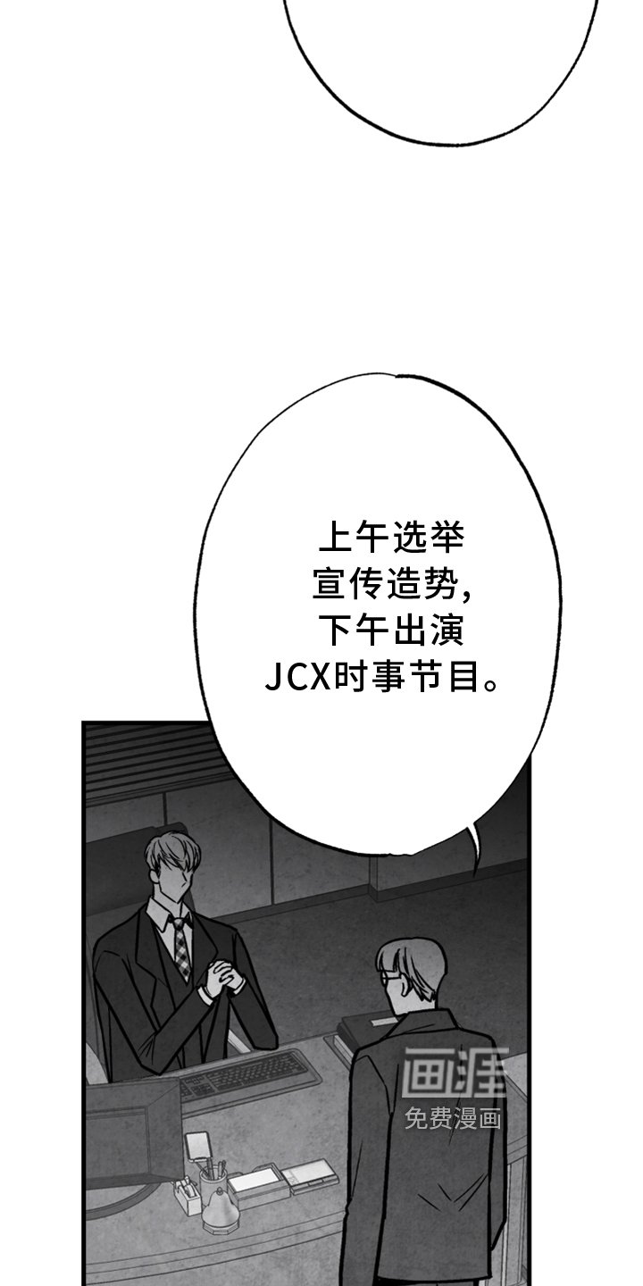 第120章：【第二季】窃听