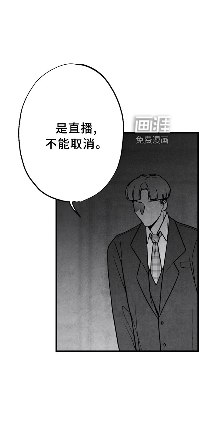第120章：【第二季】窃听