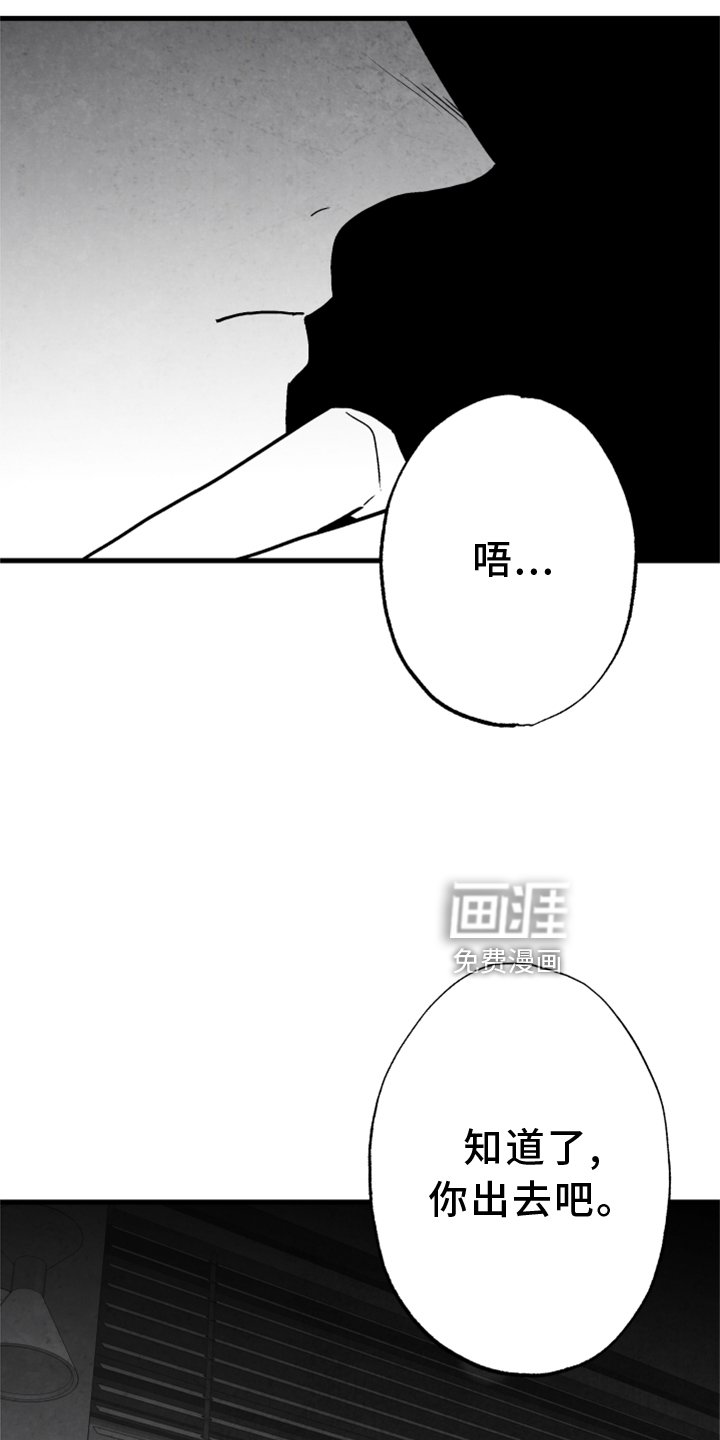 第120章：【第二季】窃听