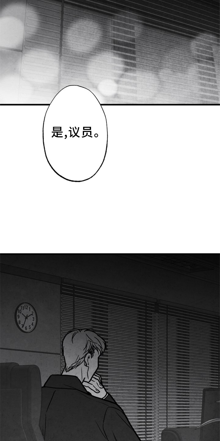第120章：【第二季】窃听