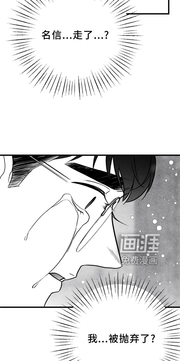 第121章：【第二季】我爱你