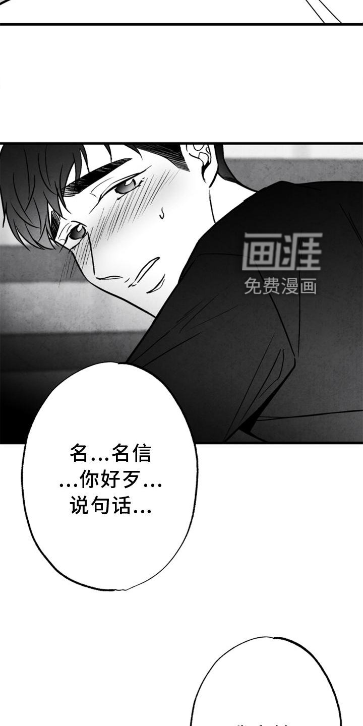 第121章：【第二季】我爱你