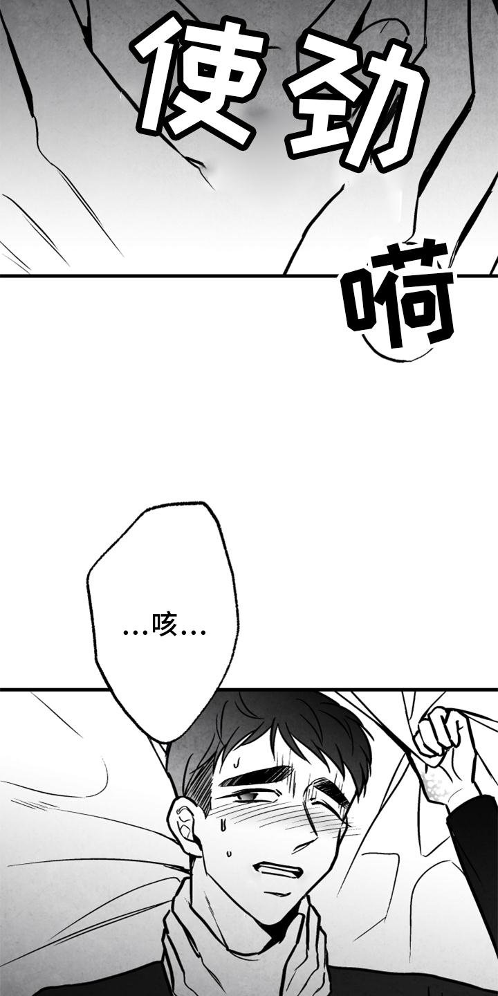 第122章：【第二季】没有动静