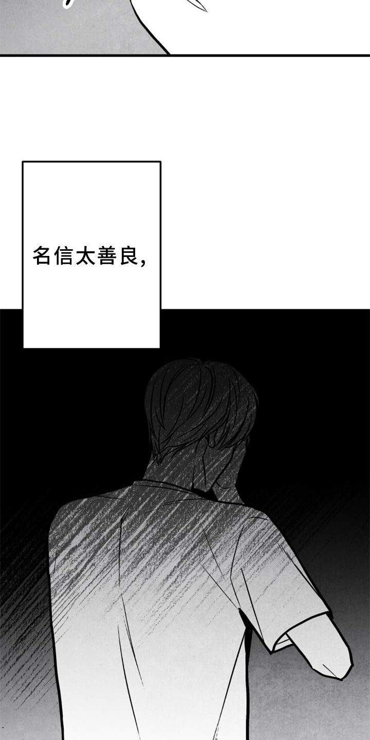 第122章：【第二季】没有动静
