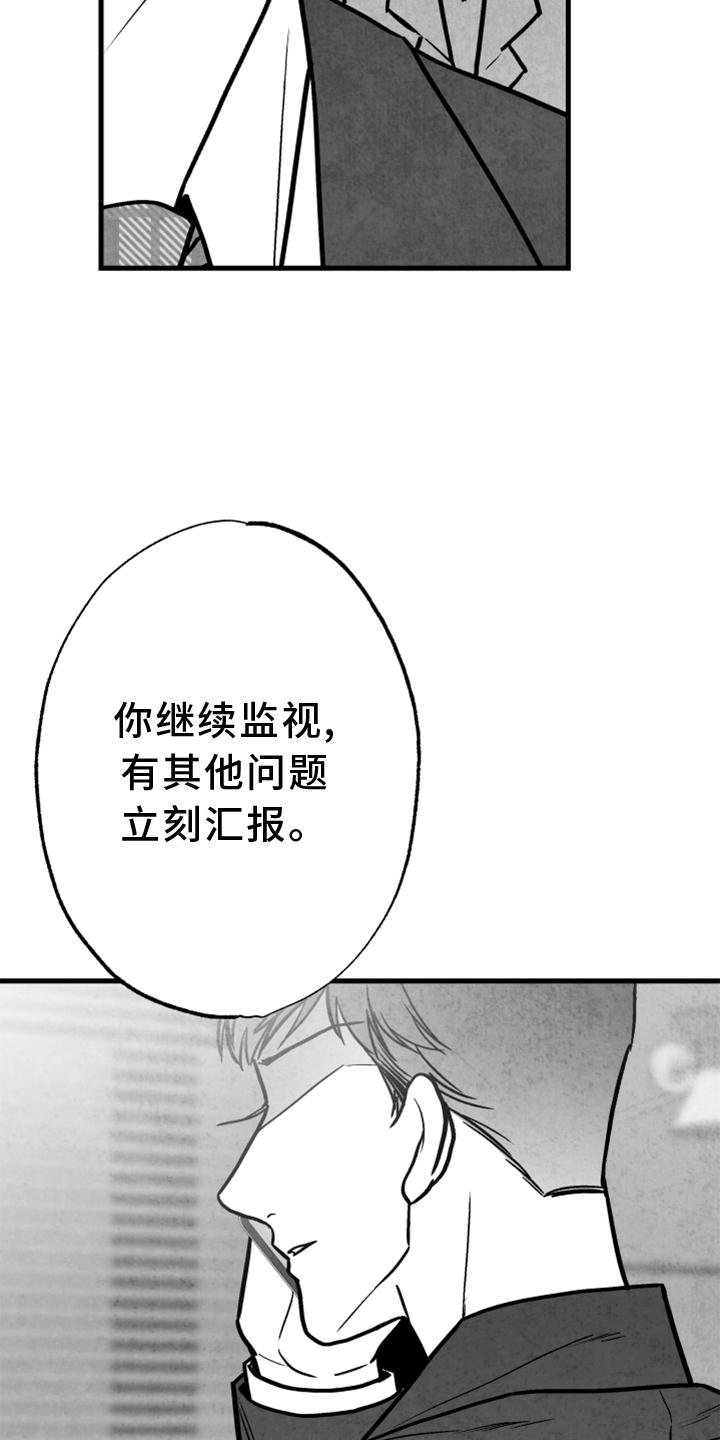 第123章：【第二季】极限