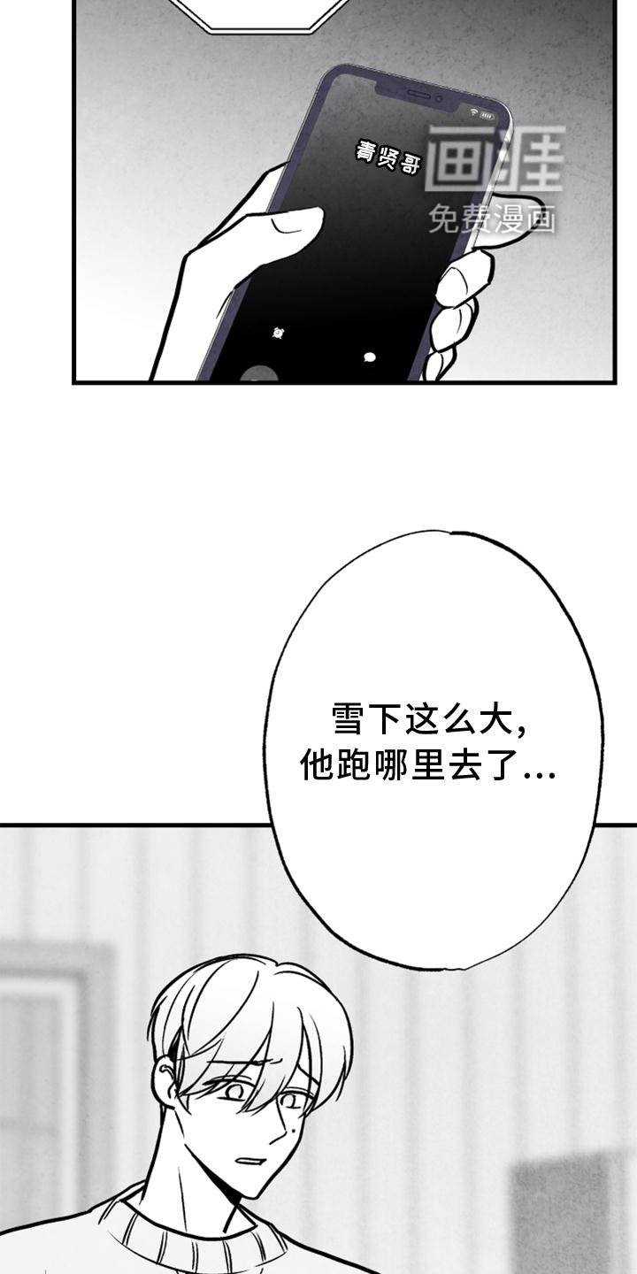第123章：【第二季】极限
