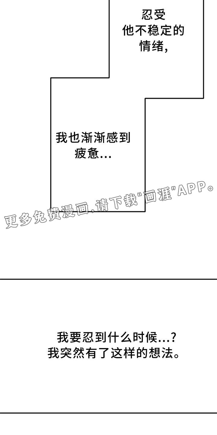 第123章：【第二季】极限