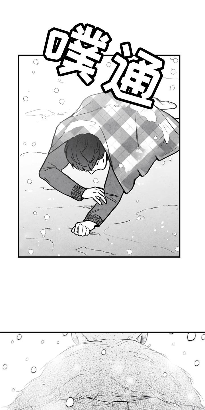 第124章：【第二季】他在哭