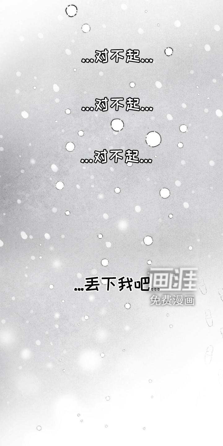第124章：【第二季】他在哭