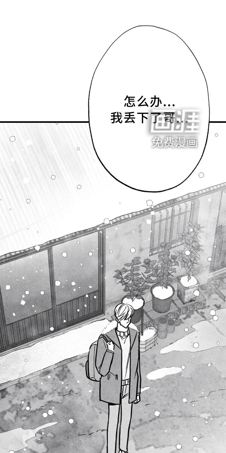 第124章：【第二季】他在哭