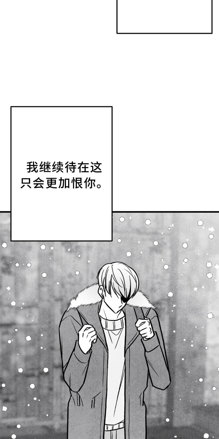 第124章：【第二季】他在哭