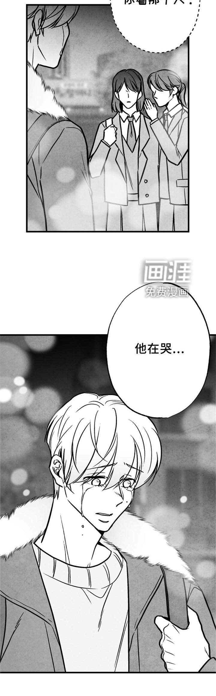 第124章：【第二季】他在哭