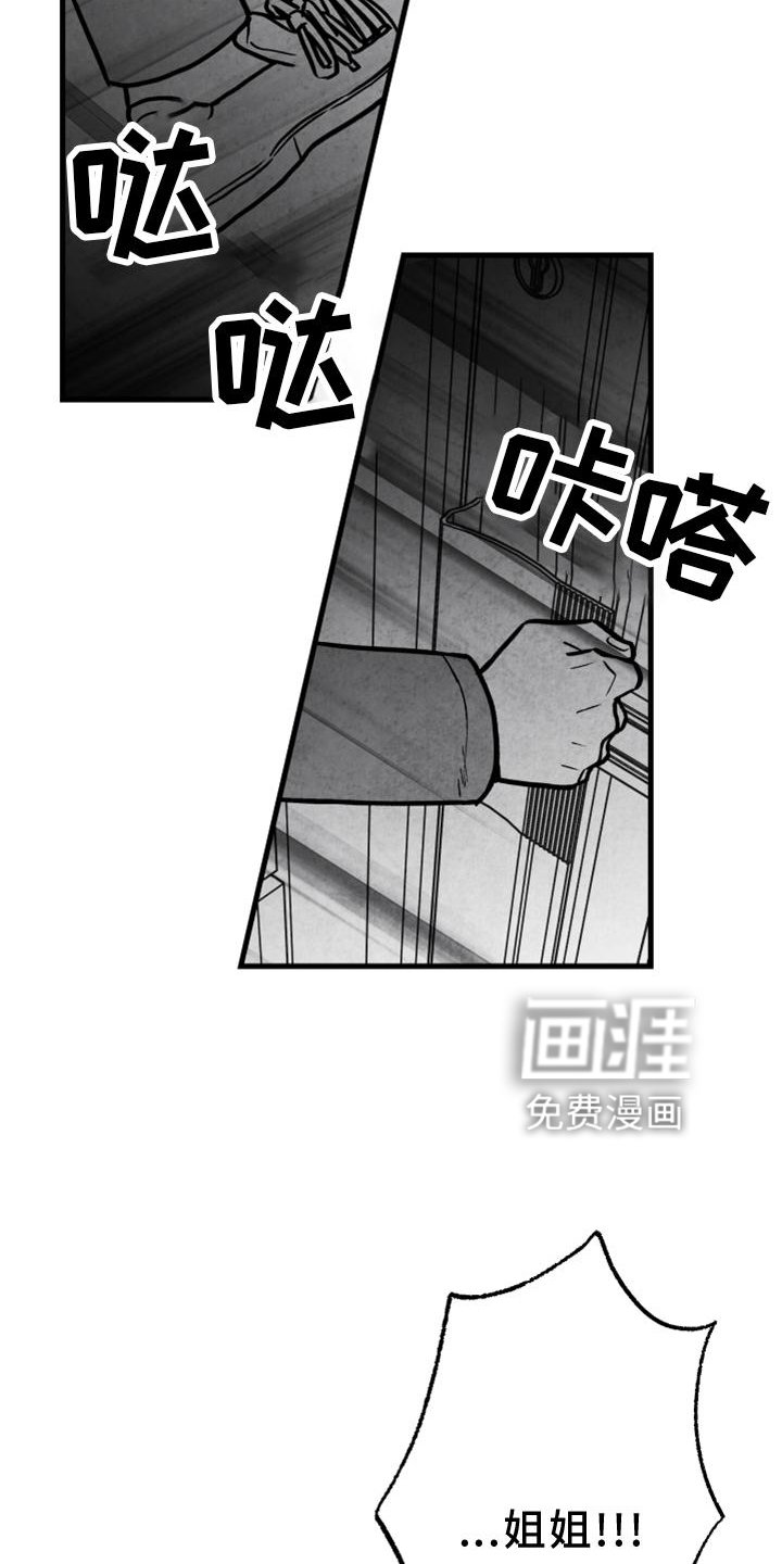 第125章：【第二季】你知道那个人是谁