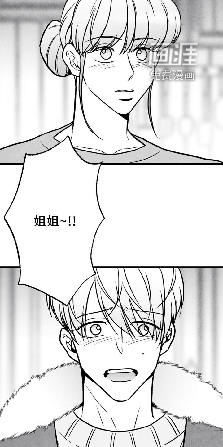 第125章：【第二季】你知道那个人是谁