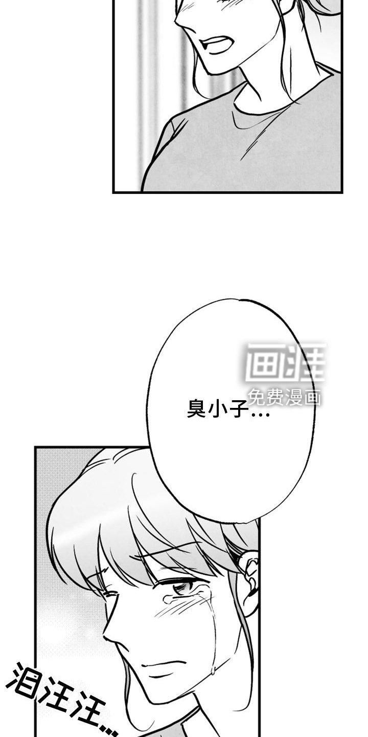第125章：【第二季】你知道那个人是谁