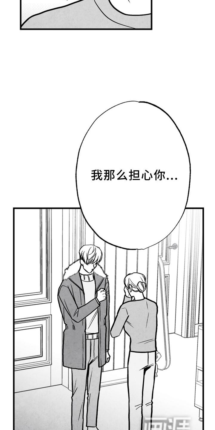 第125章：【第二季】你知道那个人是谁