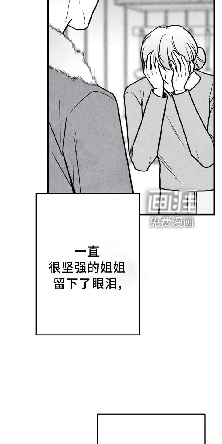 第125章：【第二季】你知道那个人是谁
