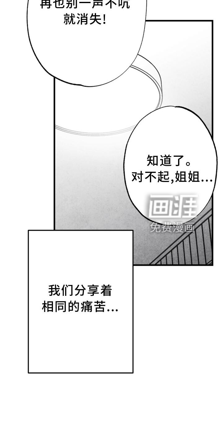 第125章：【第二季】你知道那个人是谁