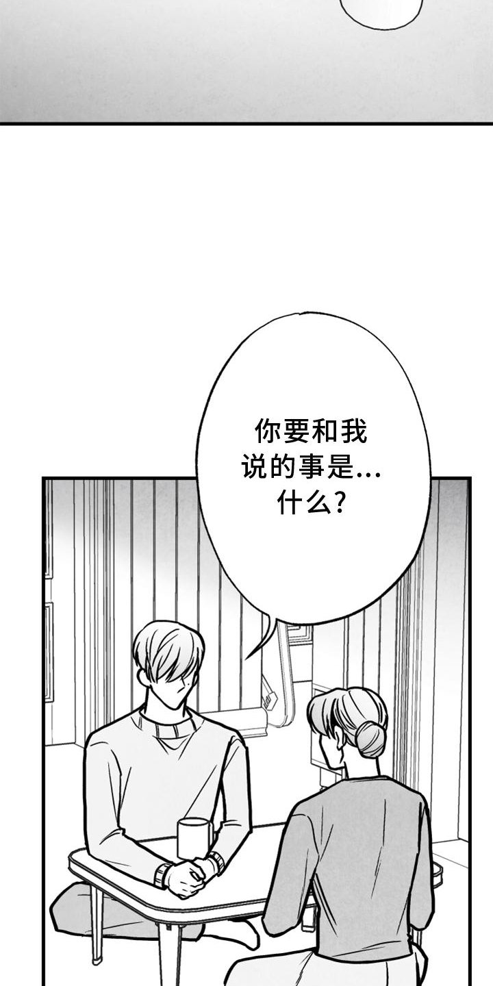 第125章：【第二季】你知道那个人是谁