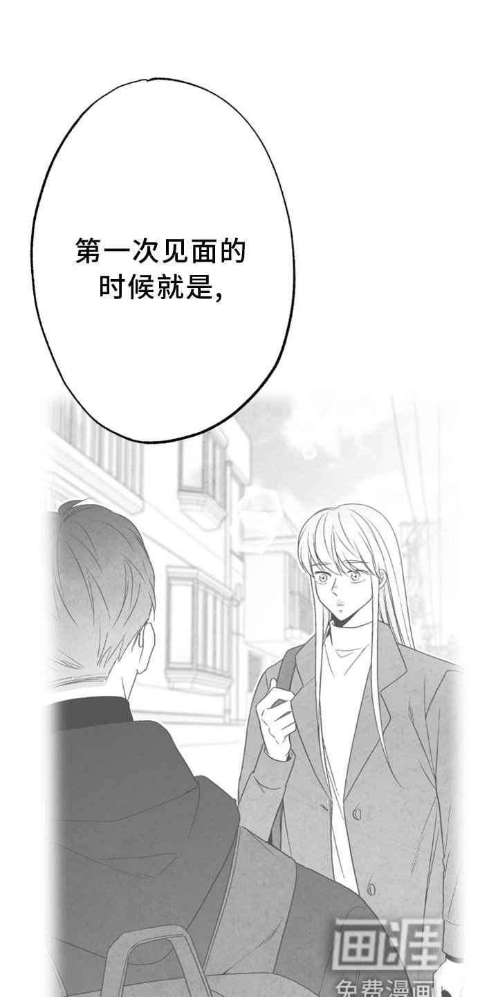第126章：【第二季】好久不见