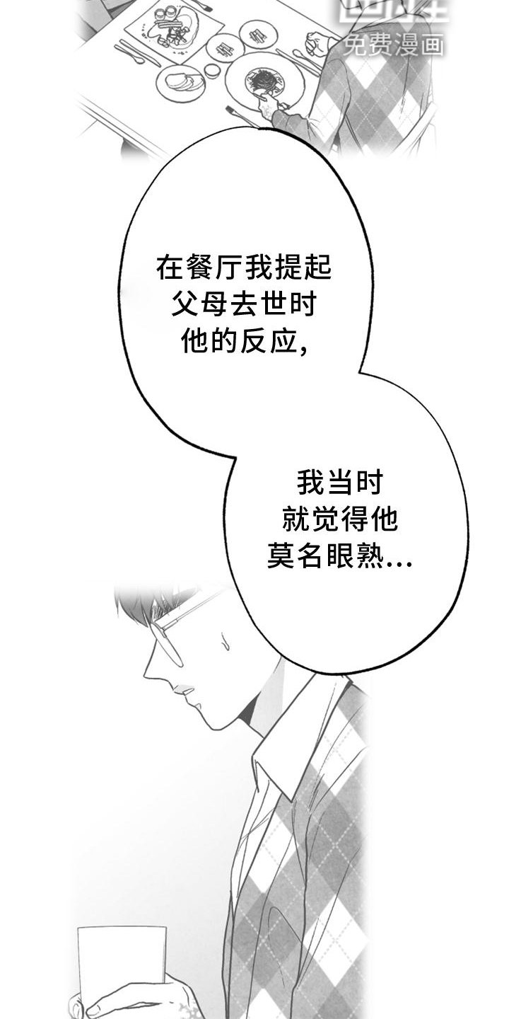 第126章：【第二季】好久不见