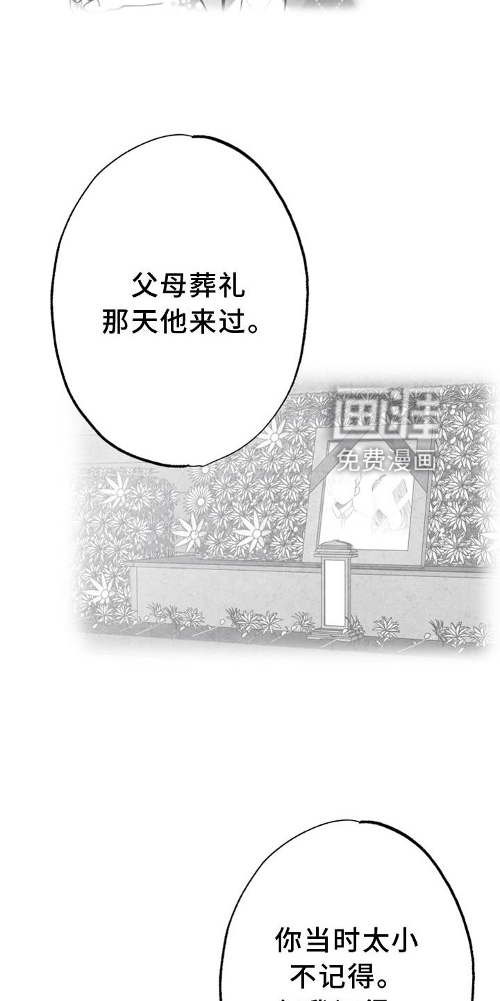第126章：【第二季】好久不见