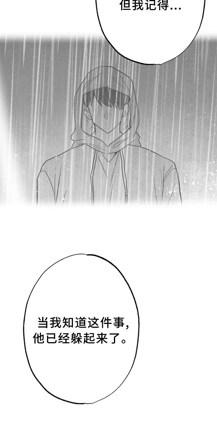 第126章：【第二季】好久不见