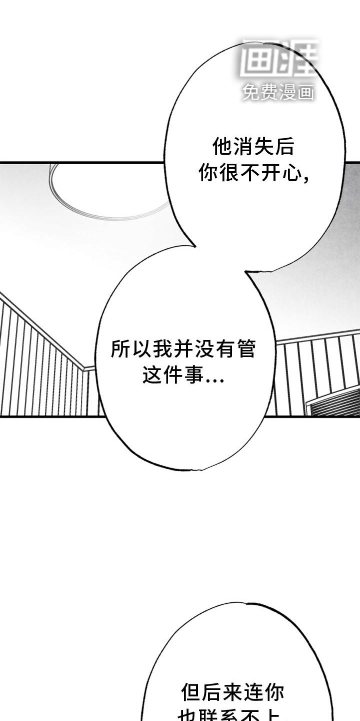 第126章：【第二季】好久不见