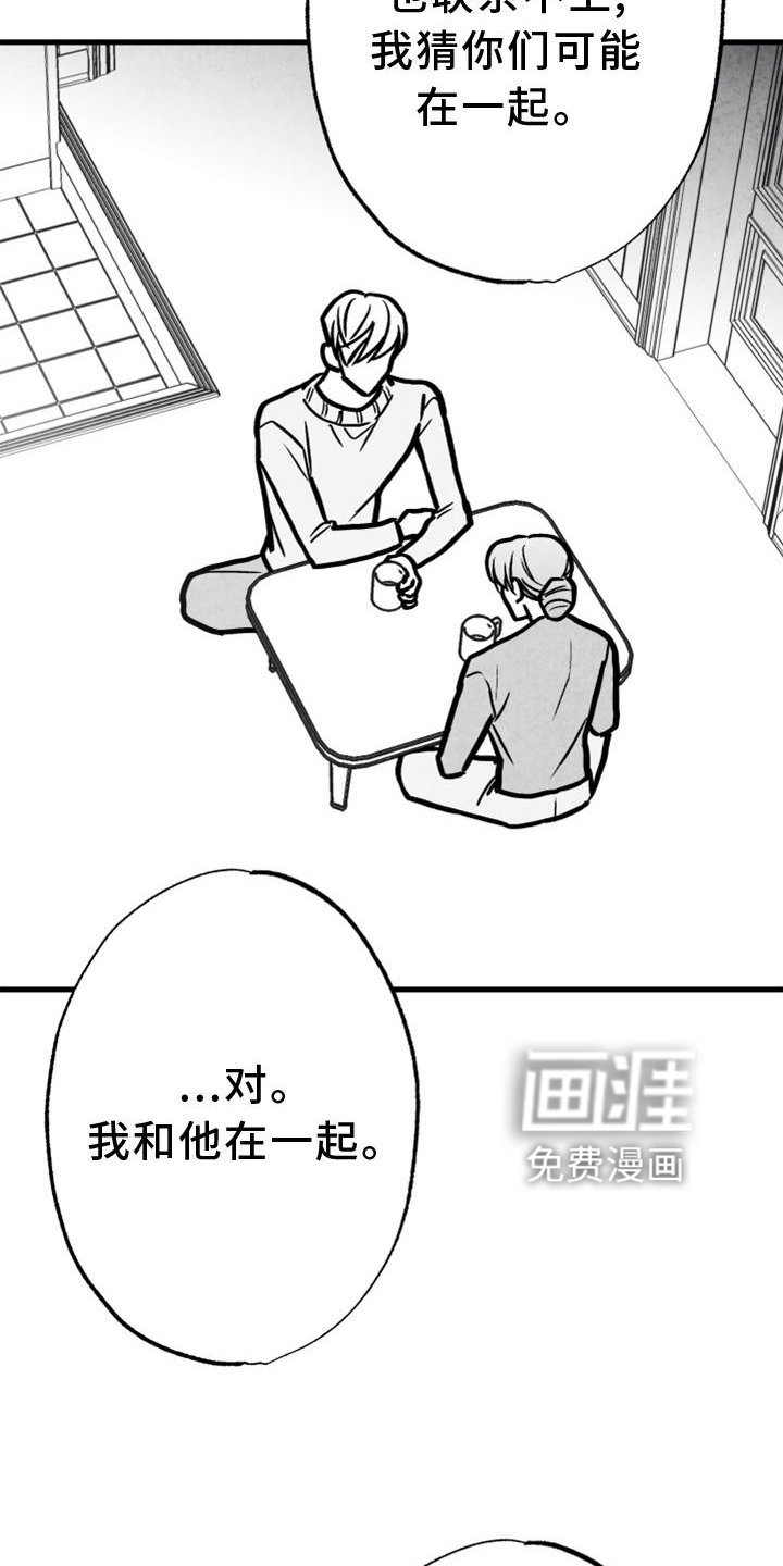 第126章：【第二季】好久不见