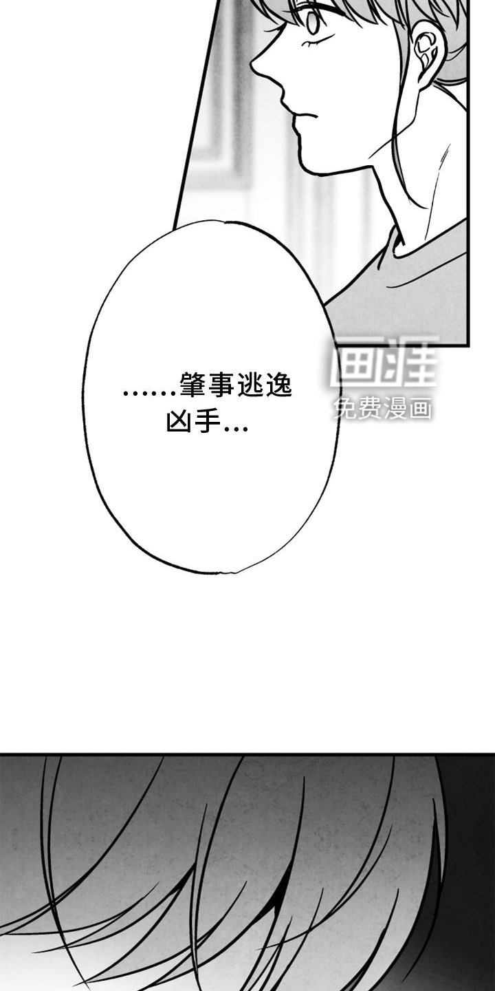 第126章：【第二季】好久不见