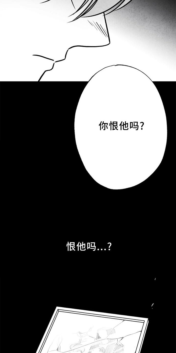第126章：【第二季】好久不见
