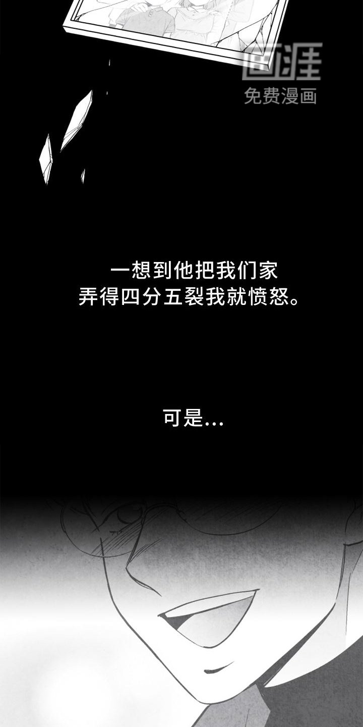 第126章：【第二季】好久不见