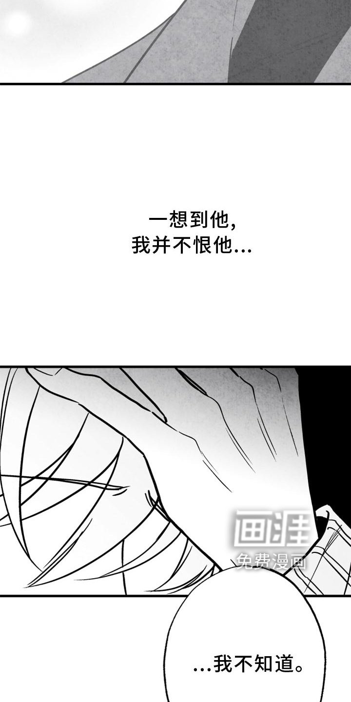 第126章：【第二季】好久不见