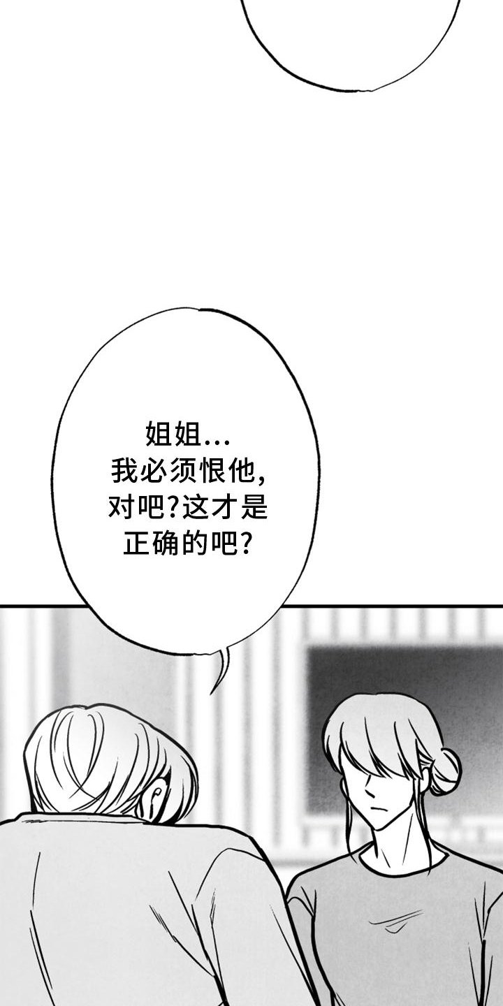 第126章：【第二季】好久不见