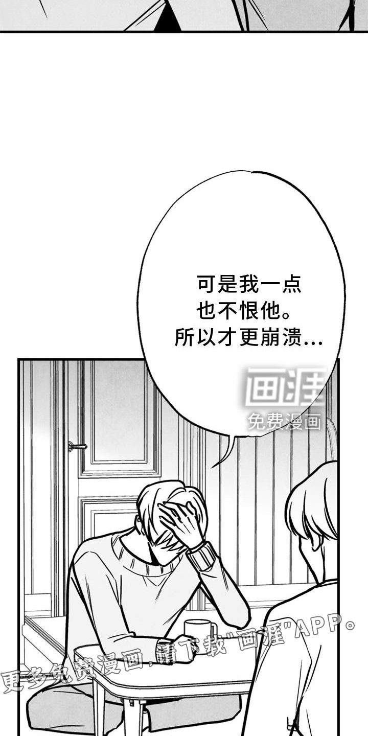 第126章：【第二季】好久不见