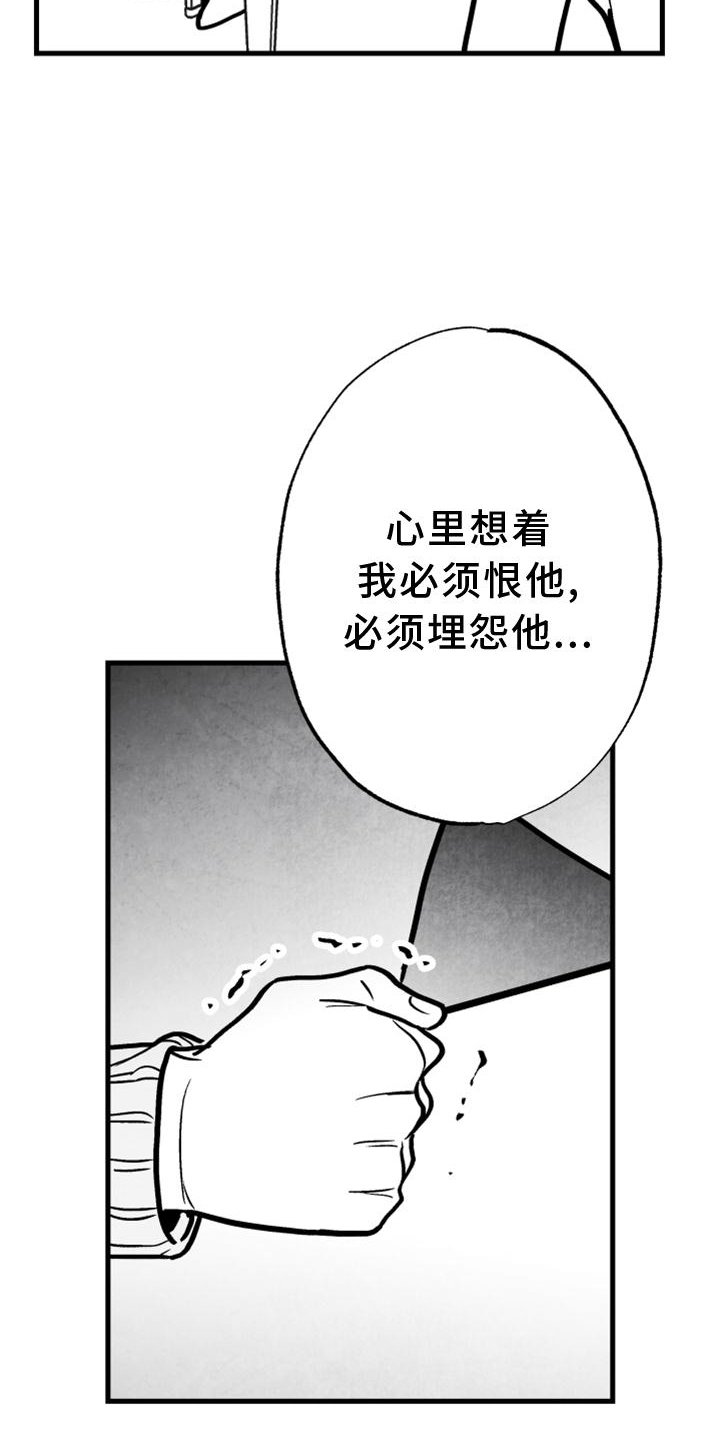 第126章：【第二季】好久不见