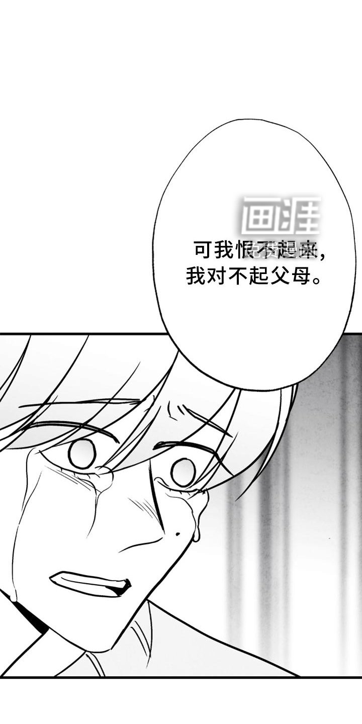 第126章：【第二季】好久不见