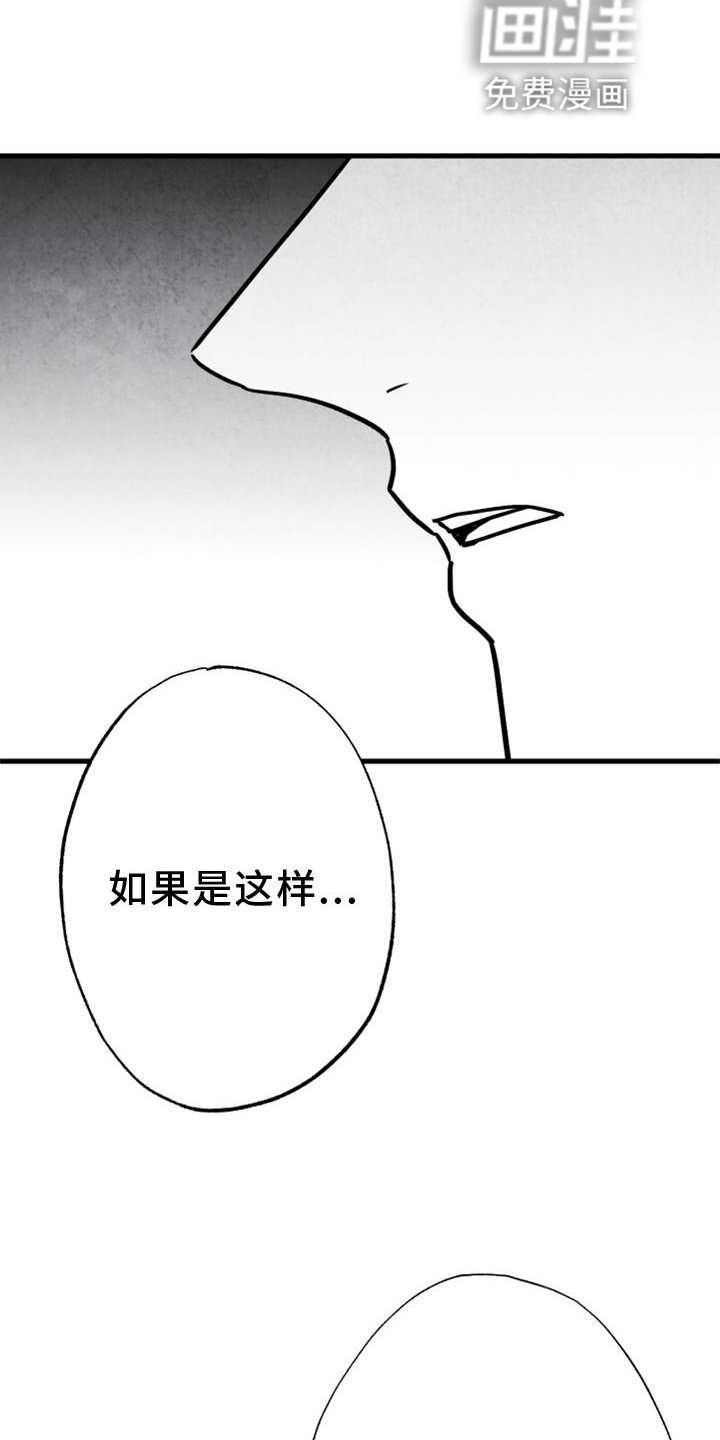 第126章：【第二季】好久不见