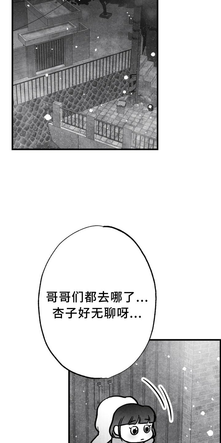 第126章：【第二季】好久不见