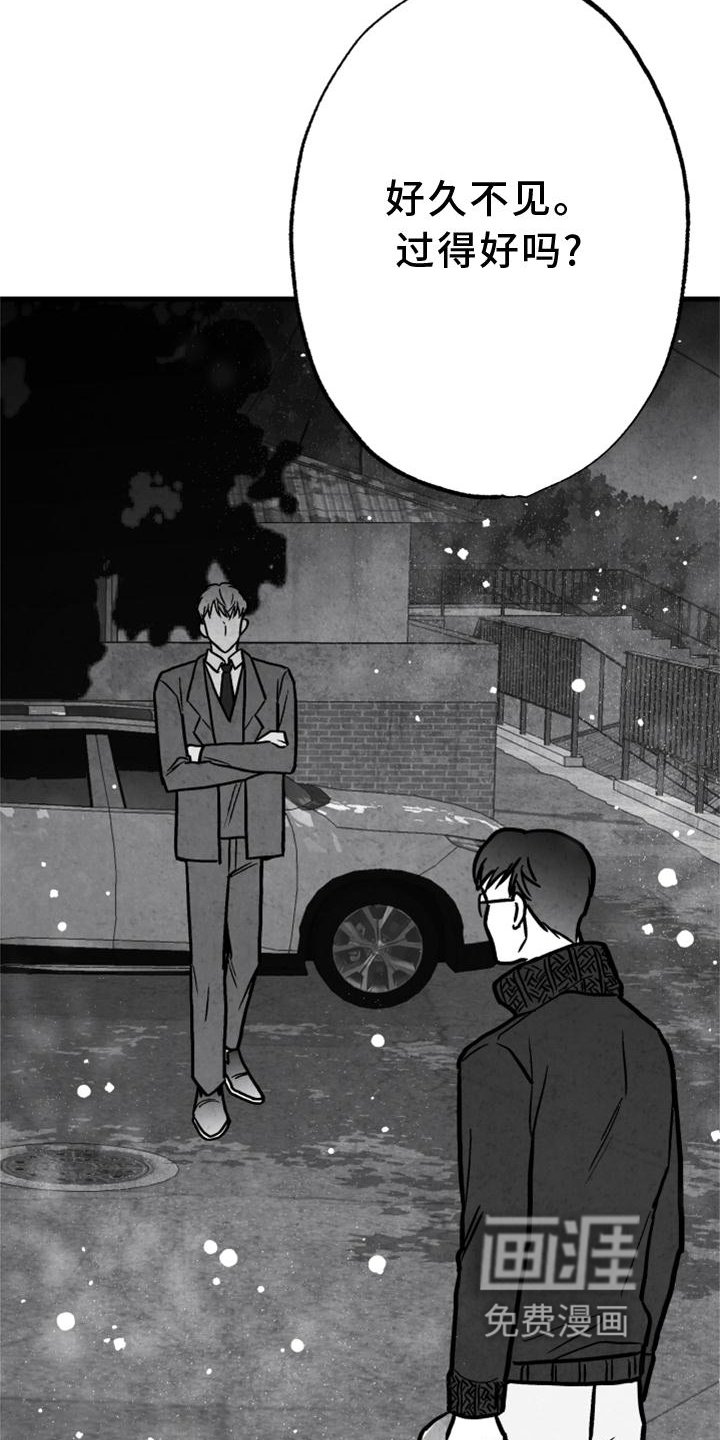 第126章：【第二季】好久不见