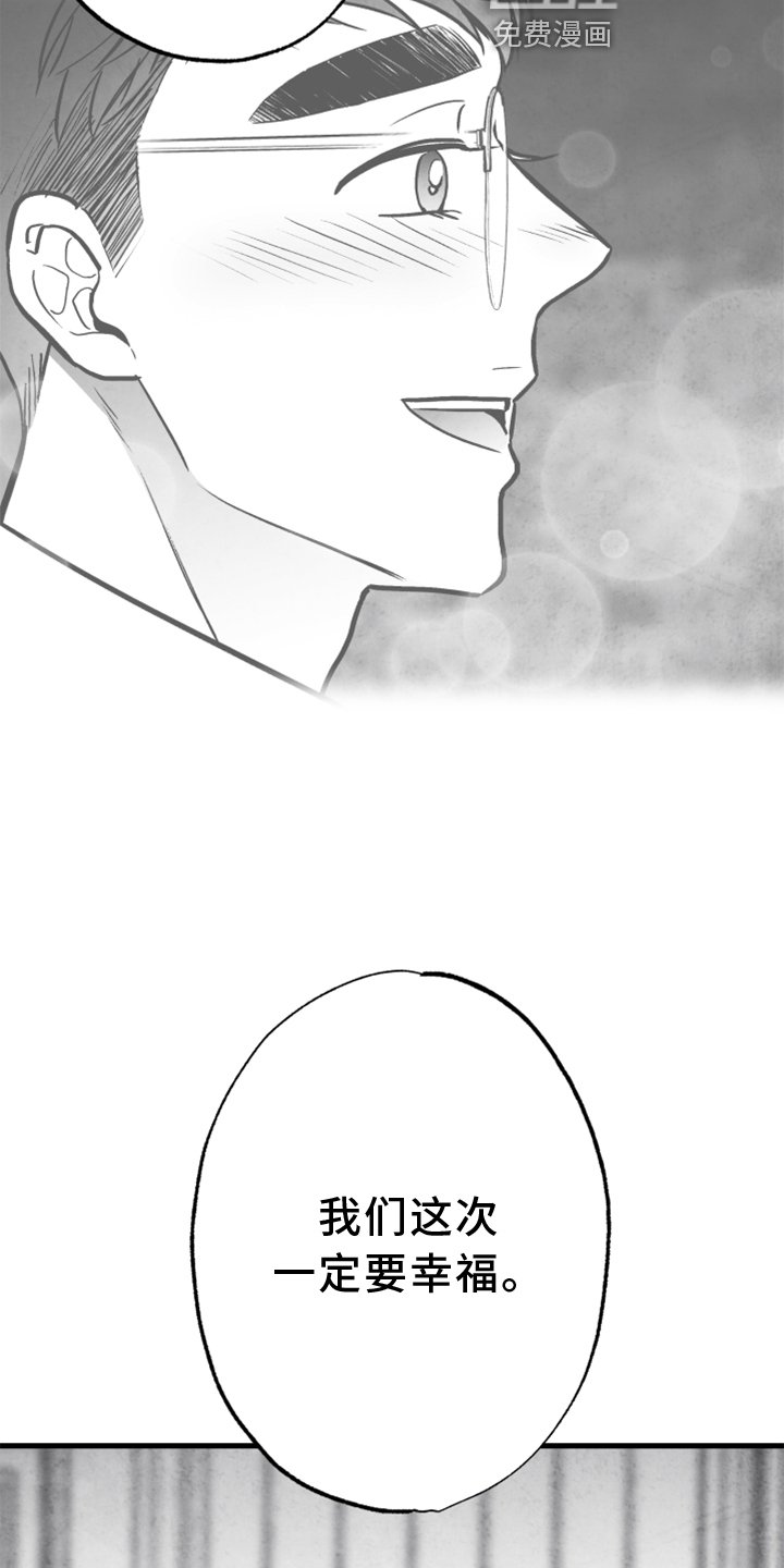 第127章：【第二季】一定要幸福
