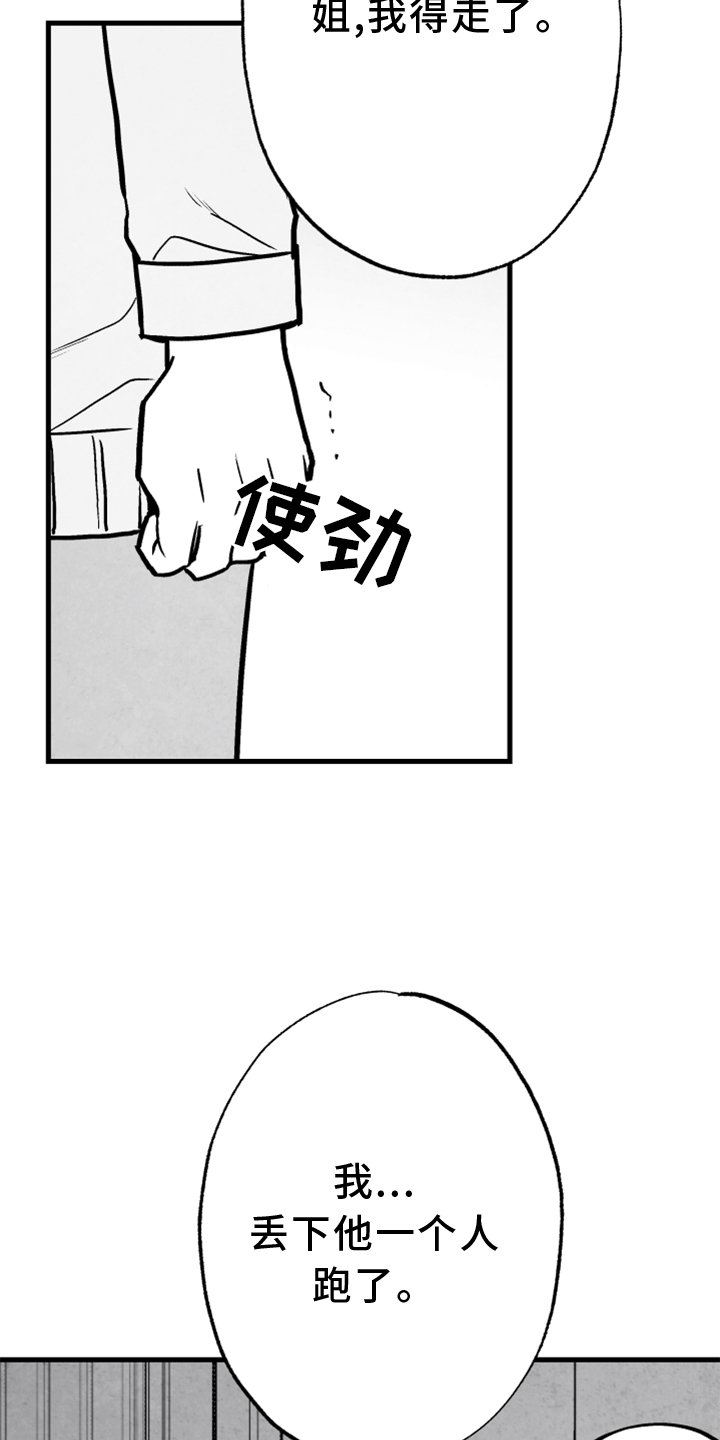 第128章：【第二季】真凶