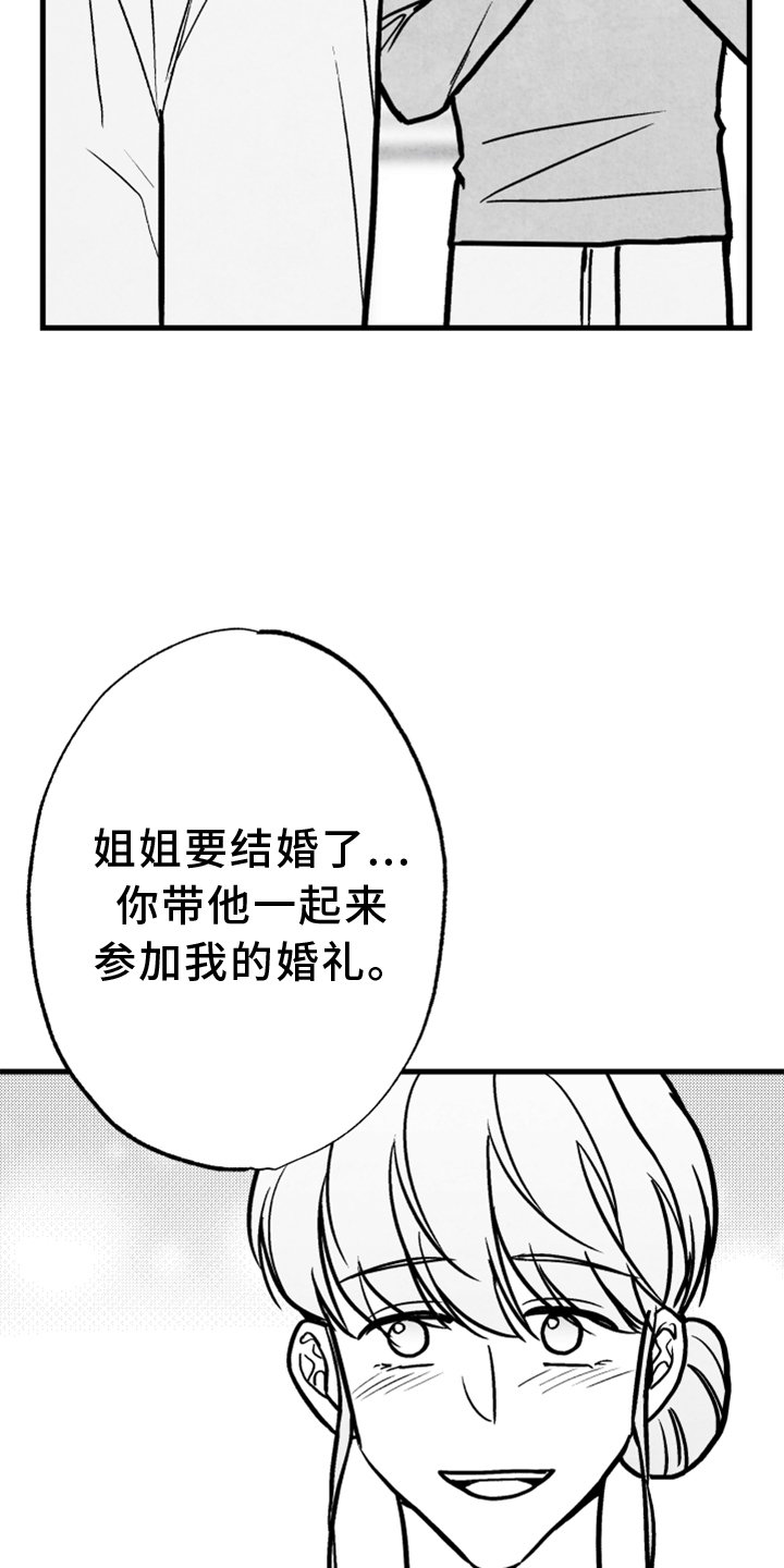 第128章：【第二季】真凶
