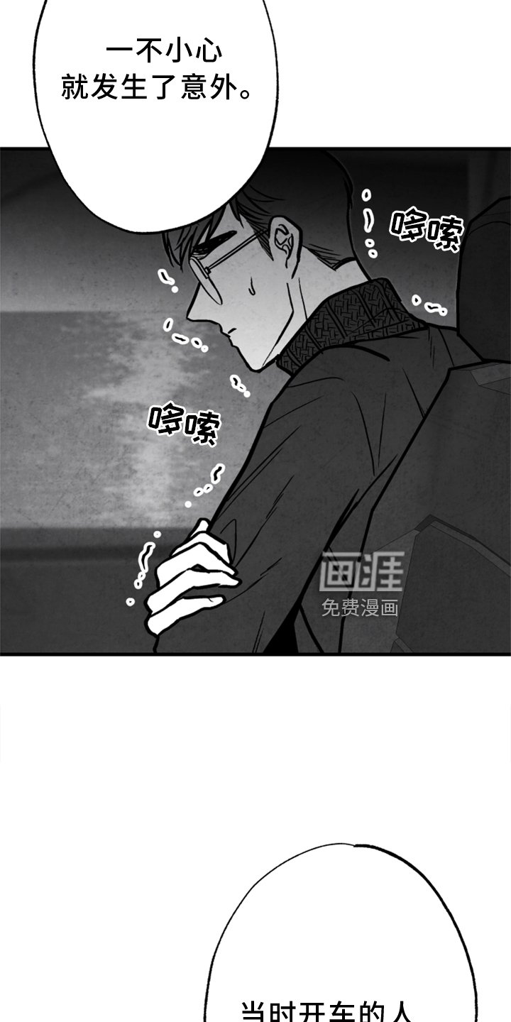 第128章：【第二季】真凶